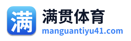 满贯体育 Logo
